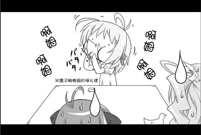 魔王撒旦的女仆韩漫全集-第04话无删减无遮挡章节图片 