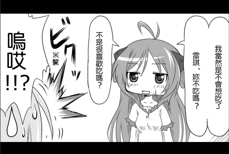 魔王撒旦的女仆韩漫全集-第04话无删减无遮挡章节图片 