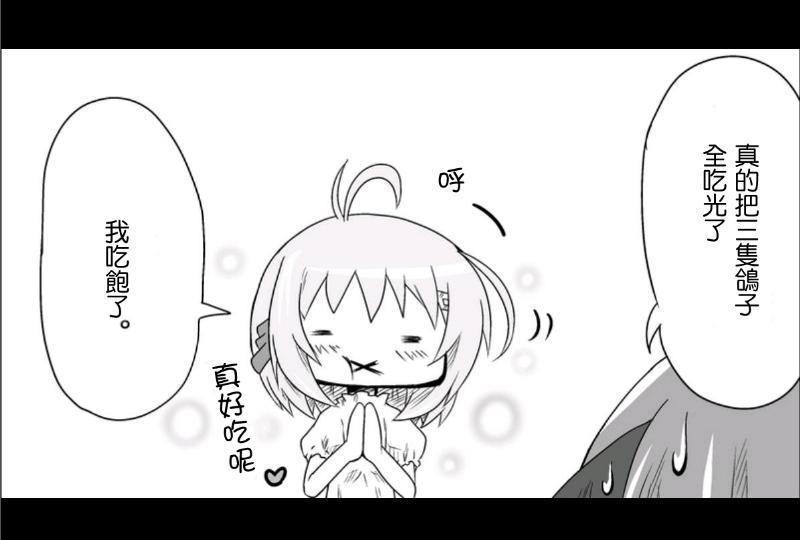 魔王撒旦的女仆韩漫全集-第04话无删减无遮挡章节图片 