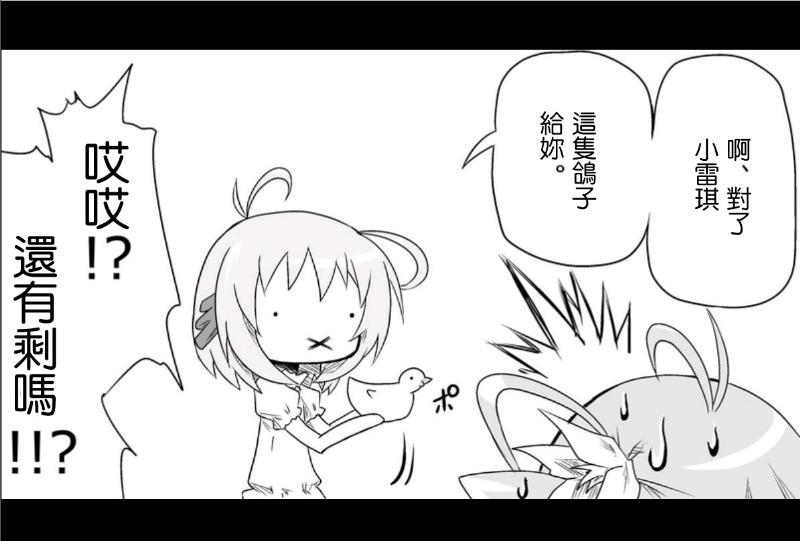魔王撒旦的女仆韩漫全集-第04话无删减无遮挡章节图片 