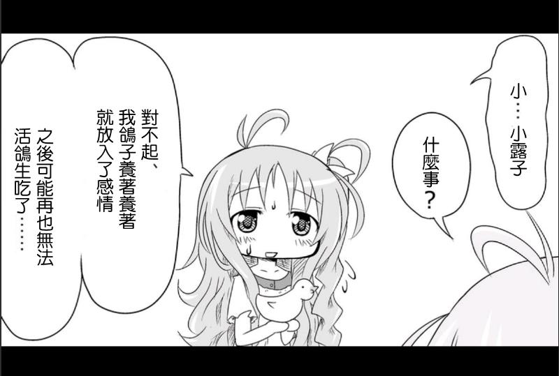 魔王撒旦的女仆韩漫全集-第04话无删减无遮挡章节图片 