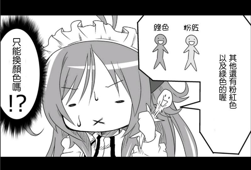 魔王撒旦的女仆韩漫全集-第04话无删减无遮挡章节图片 