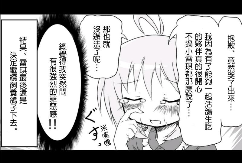 魔王撒旦的女仆韩漫全集-第04话无删减无遮挡章节图片 