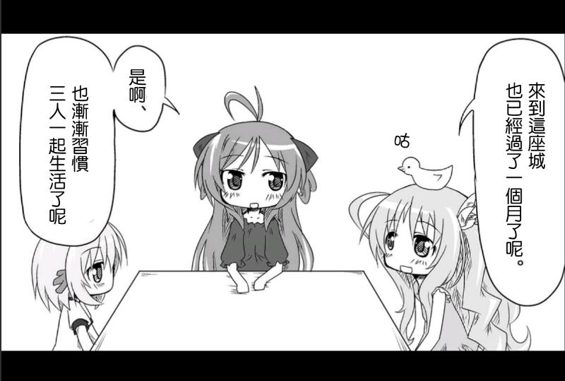 魔王撒旦的女仆韩漫全集-第04话无删减无遮挡章节图片 