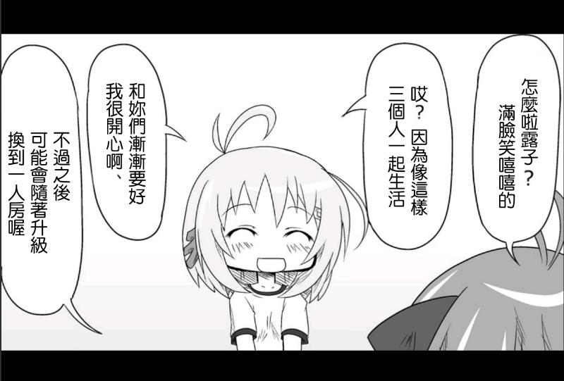 魔王撒旦的女仆韩漫全集-第04话无删减无遮挡章节图片 
