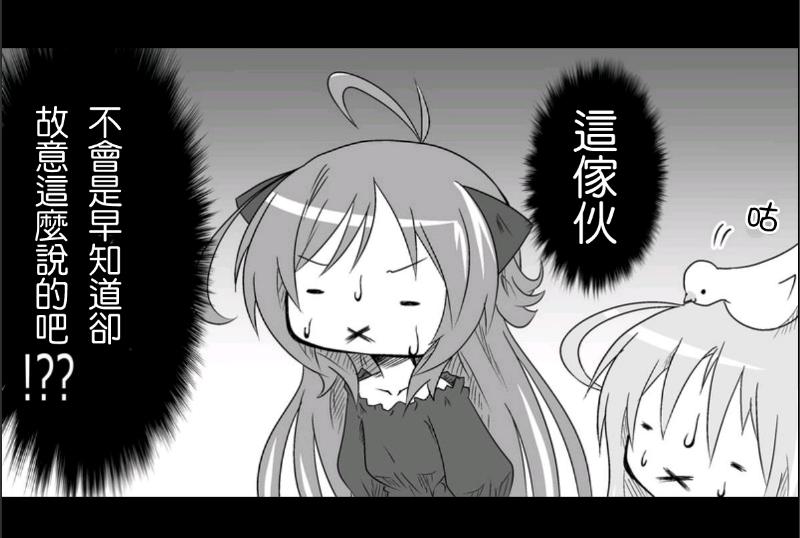 魔王撒旦的女仆韩漫全集-第04话无删减无遮挡章节图片 