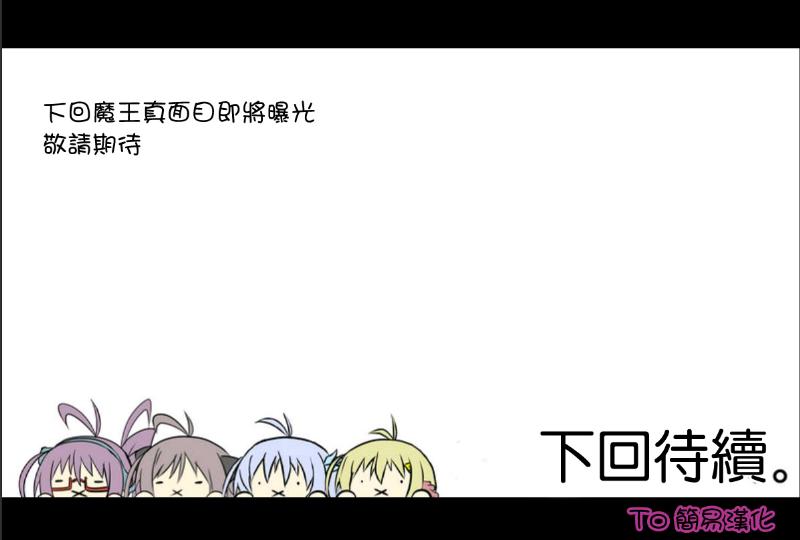 魔王撒旦的女仆韩漫全集-第04话无删减无遮挡章节图片 