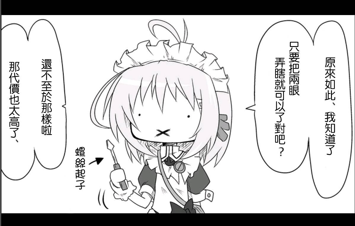 魔王撒旦的女仆韩漫全集-第05话无删减无遮挡章节图片 