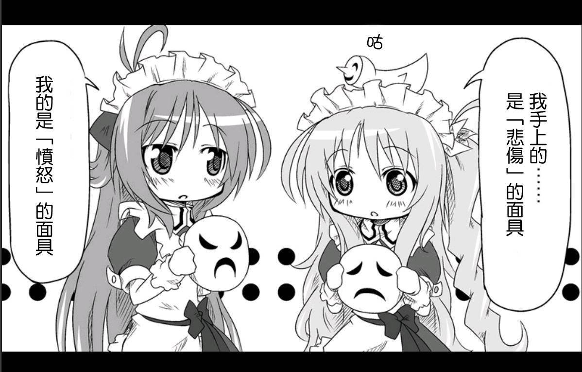 魔王撒旦的女仆韩漫全集-第05话无删减无遮挡章节图片 