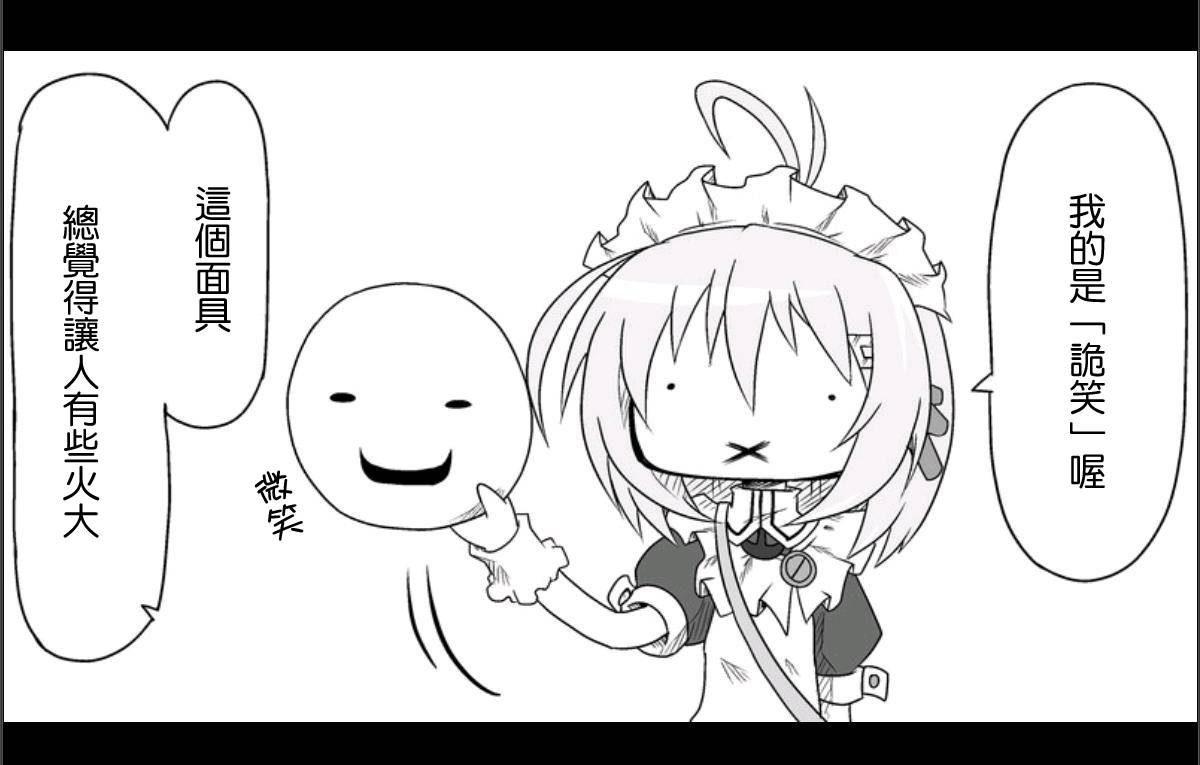 魔王撒旦的女仆韩漫全集-第05话无删减无遮挡章节图片 