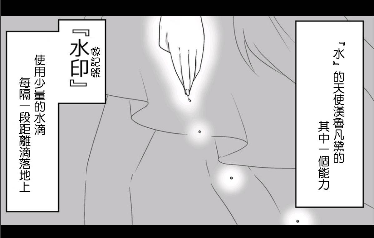 魔王撒旦的女仆韩漫全集-第05话无删减无遮挡章节图片 