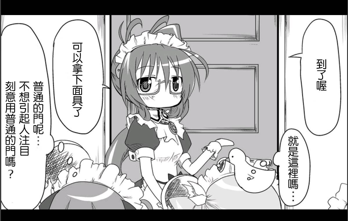 魔王撒旦的女仆韩漫全集-第05话无删减无遮挡章节图片 