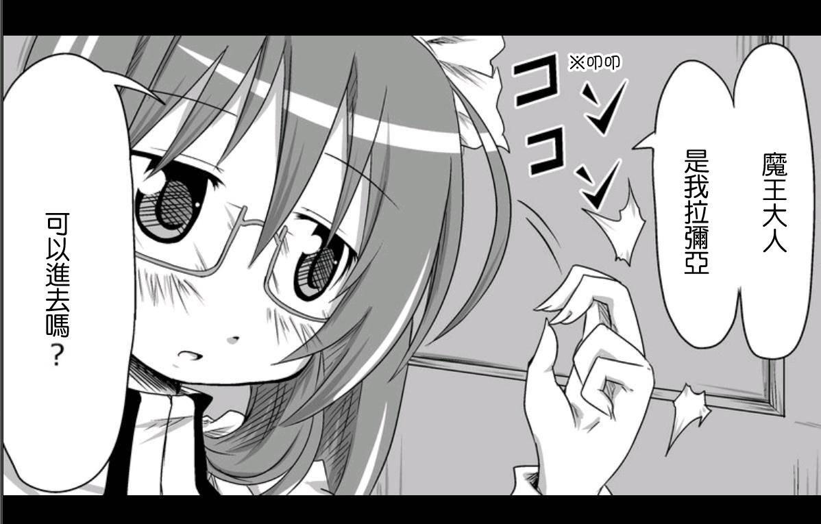 魔王撒旦的女仆韩漫全集-第05话无删减无遮挡章节图片 