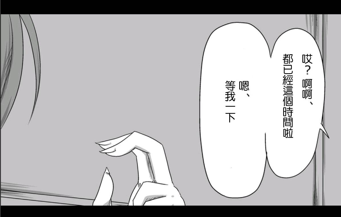 魔王撒旦的女仆韩漫全集-第05话无删减无遮挡章节图片 