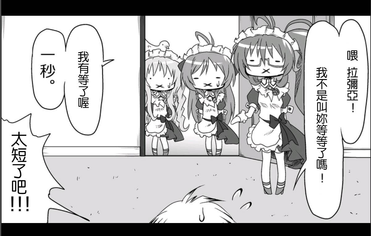 魔王撒旦的女仆韩漫全集-第05话无删减无遮挡章节图片 