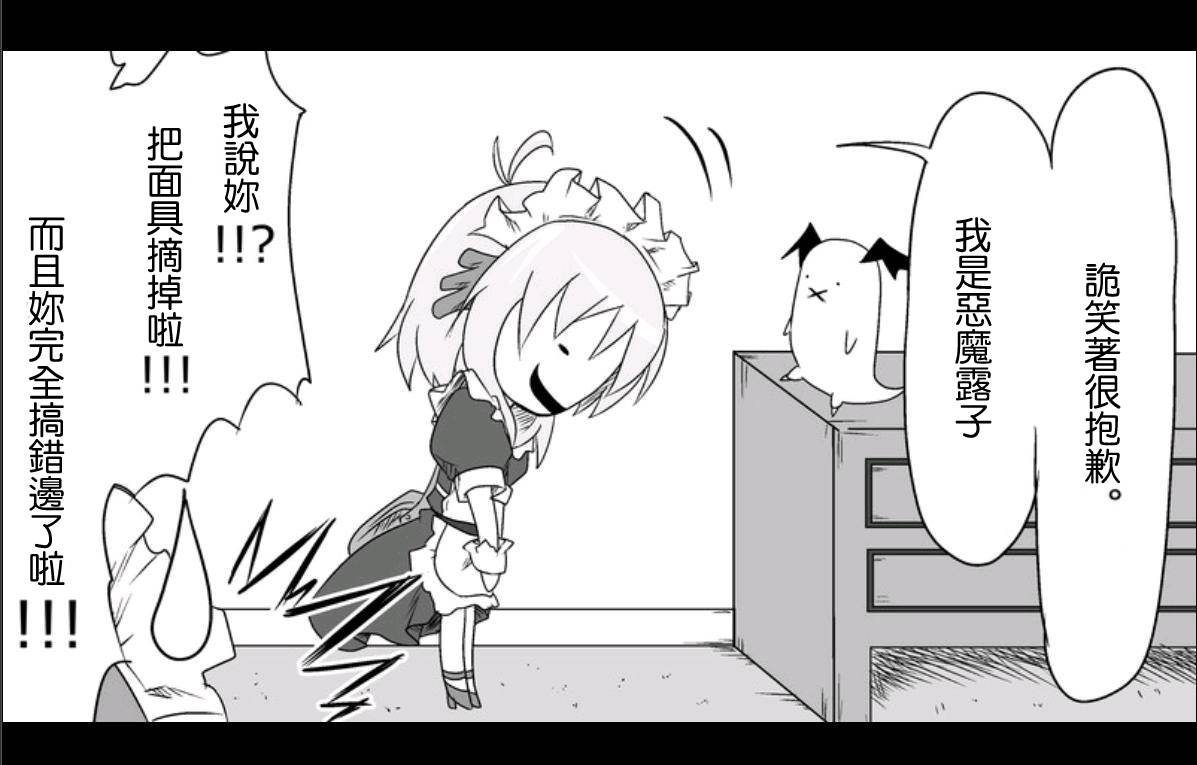 魔王撒旦的女仆韩漫全集-第05话无删减无遮挡章节图片 