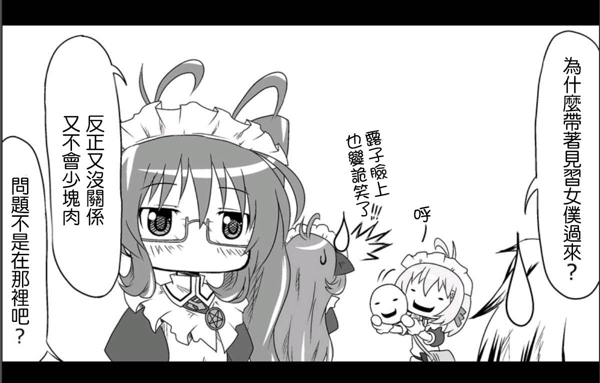 魔王撒旦的女仆韩漫全集-第05话无删减无遮挡章节图片 