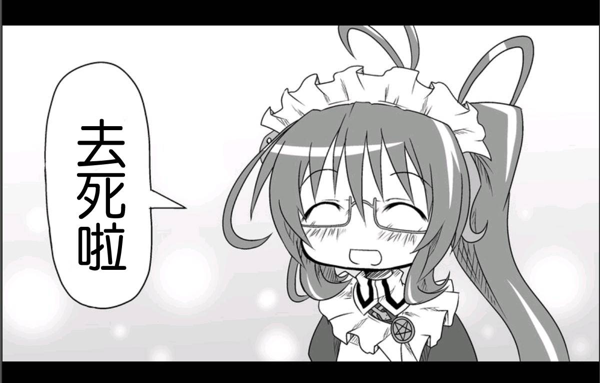 魔王撒旦的女仆韩漫全集-第05话无删减无遮挡章节图片 