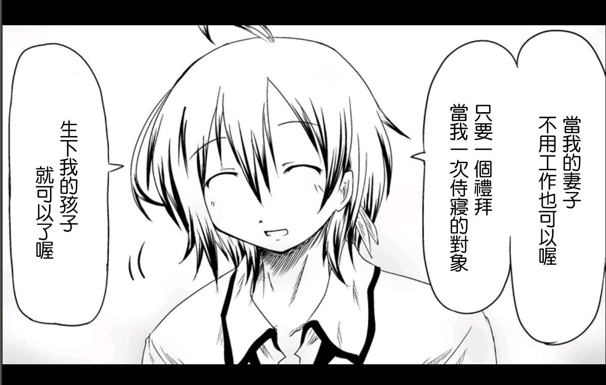 魔王撒旦的女仆韩漫全集-第05话无删减无遮挡章节图片 