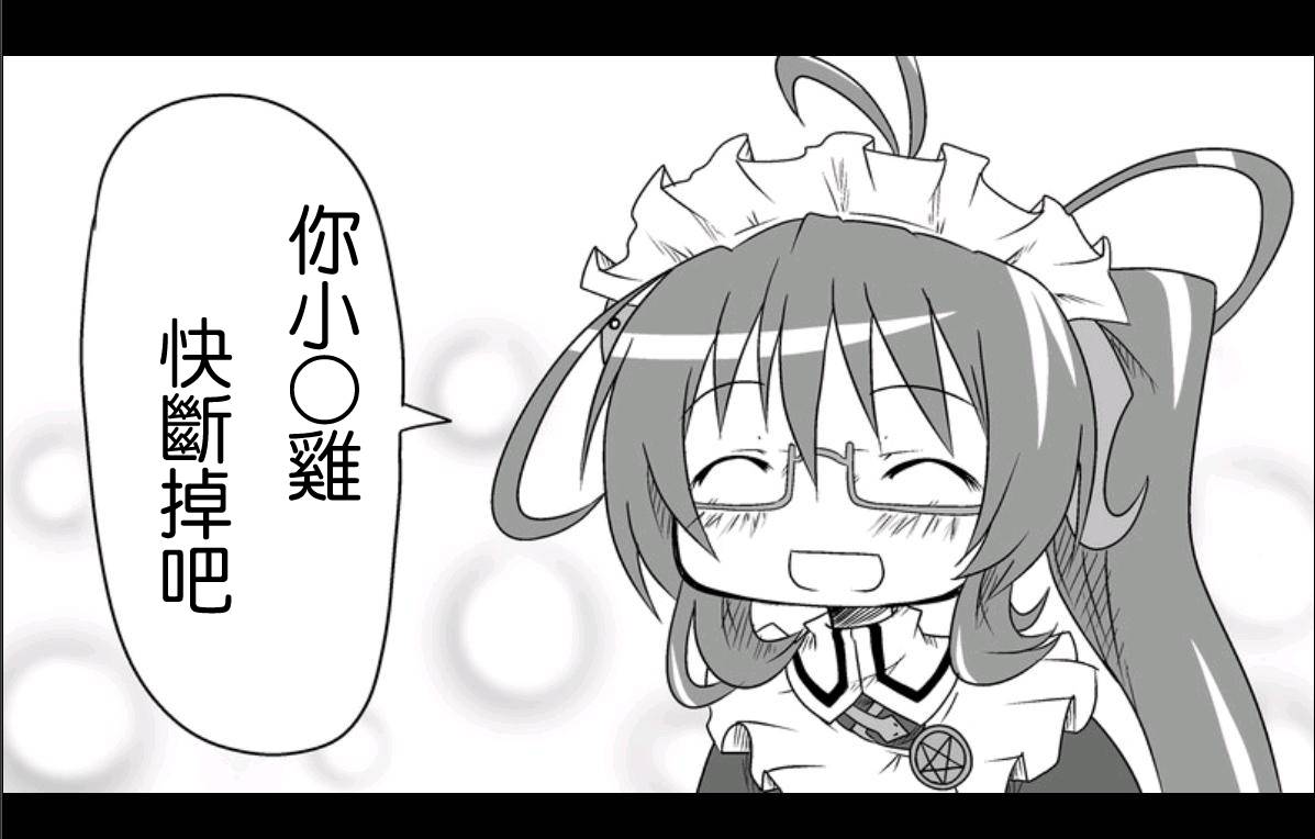 魔王撒旦的女仆韩漫全集-第05话无删减无遮挡章节图片 