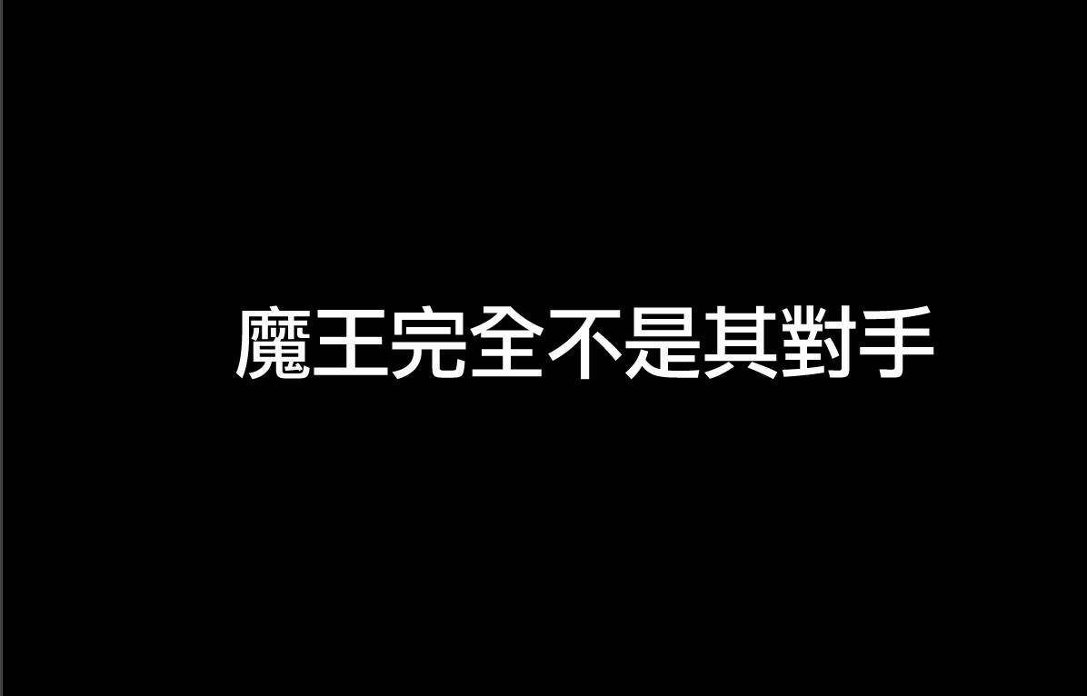 魔王撒旦的女仆韩漫全集-第05话无删减无遮挡章节图片 