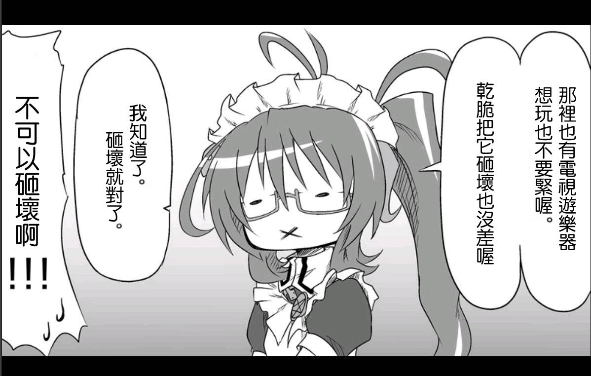 魔王撒旦的女仆韩漫全集-第05话无删减无遮挡章节图片 