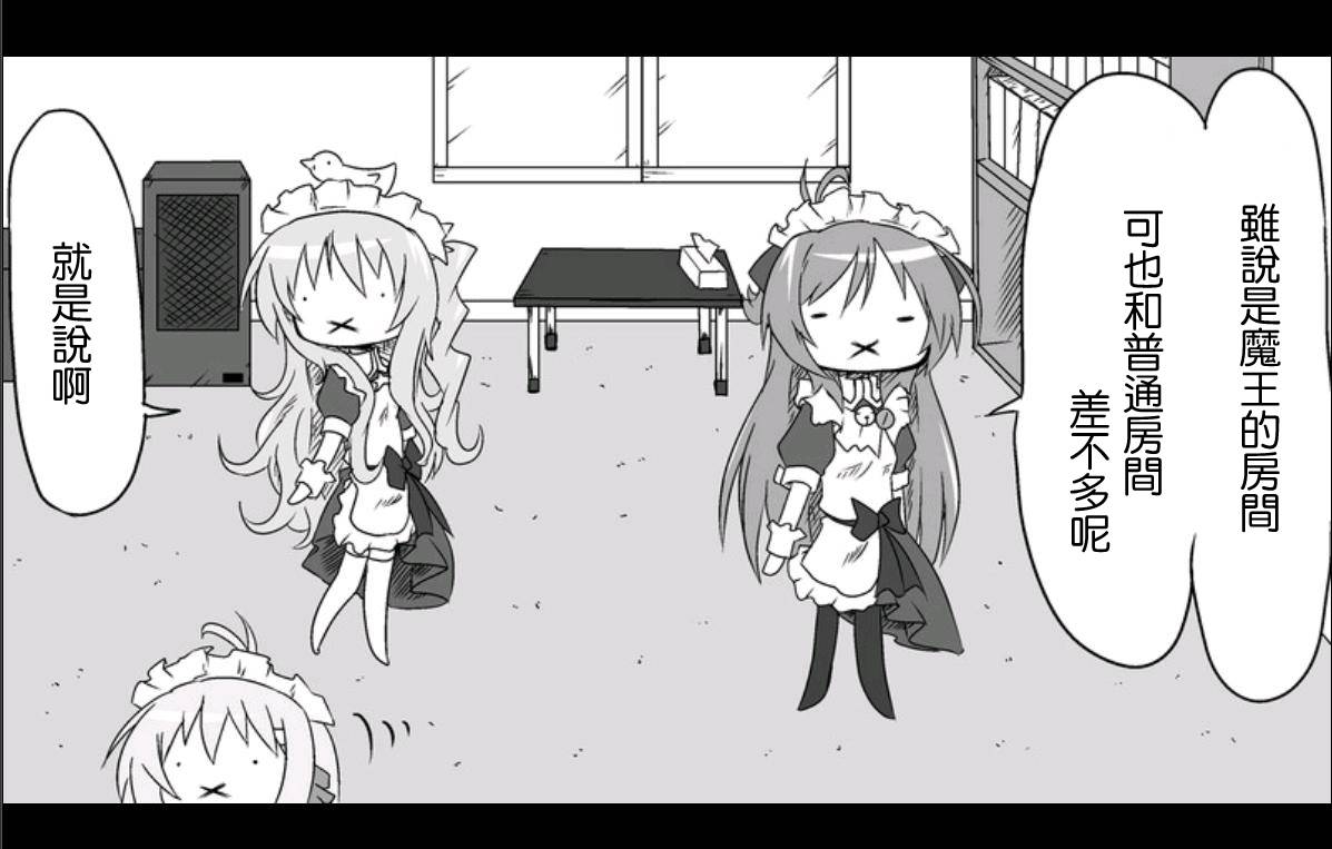 魔王撒旦的女仆韩漫全集-第05话无删减无遮挡章节图片 