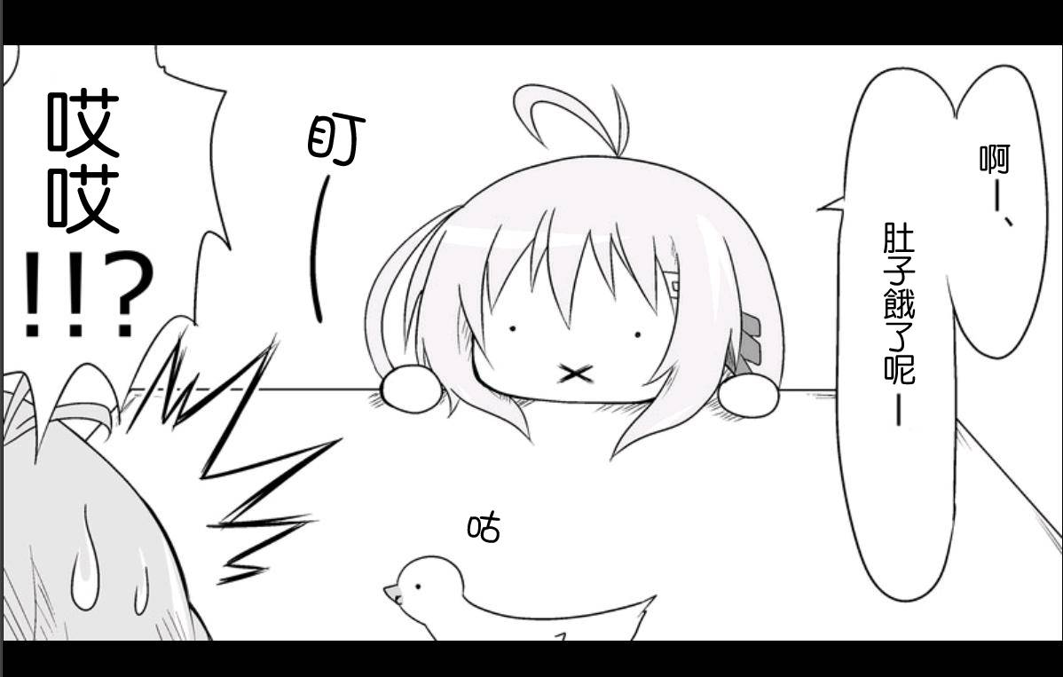 魔王撒旦的女仆韩漫全集-第05话无删减无遮挡章节图片 