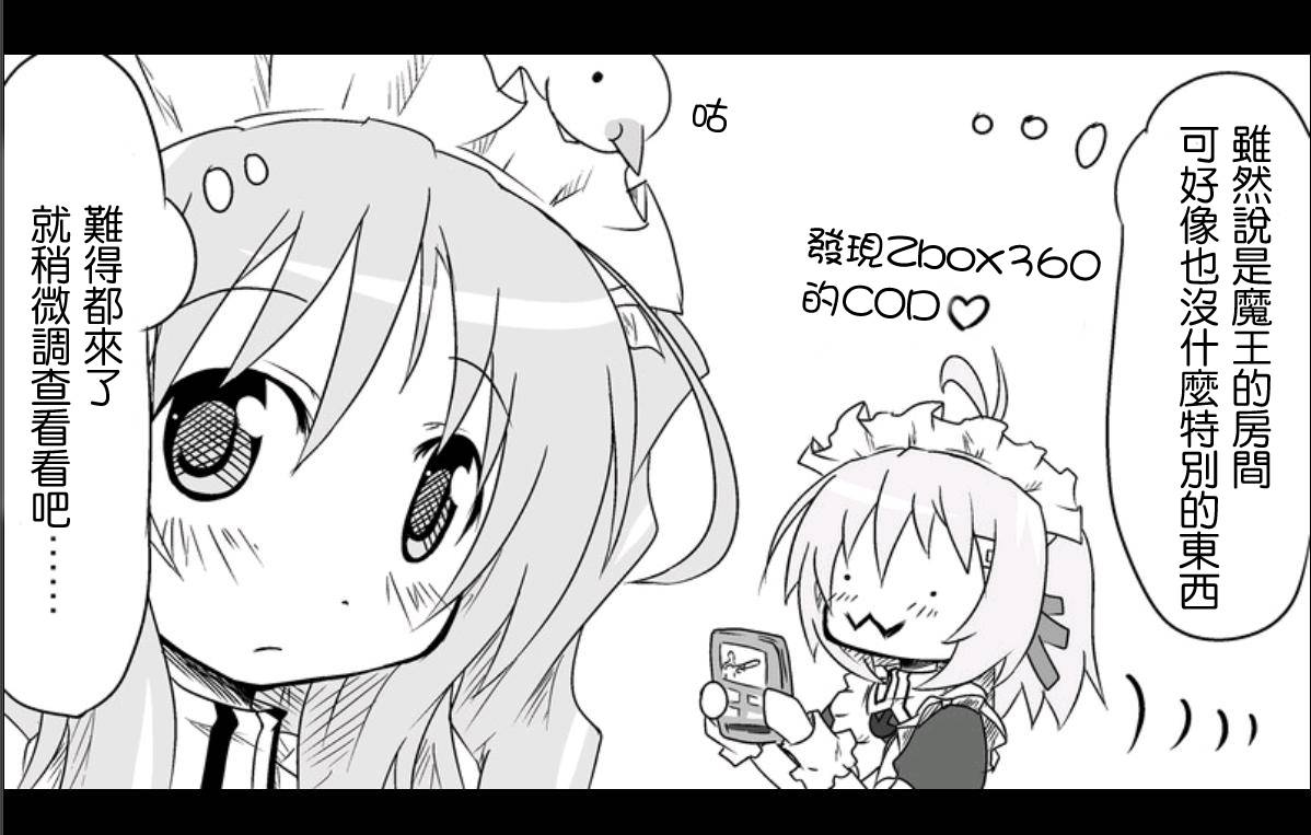 魔王撒旦的女仆韩漫全集-第05话无删减无遮挡章节图片 