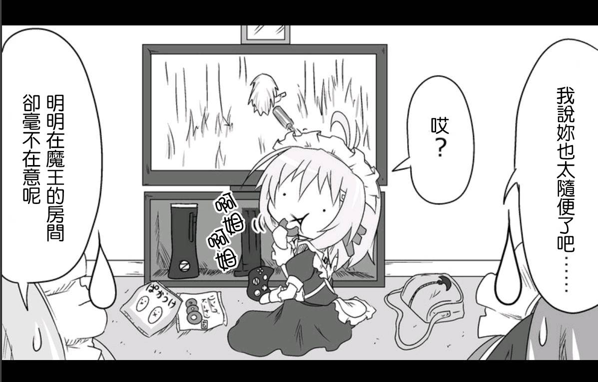 魔王撒旦的女仆韩漫全集-第05话无删减无遮挡章节图片 
