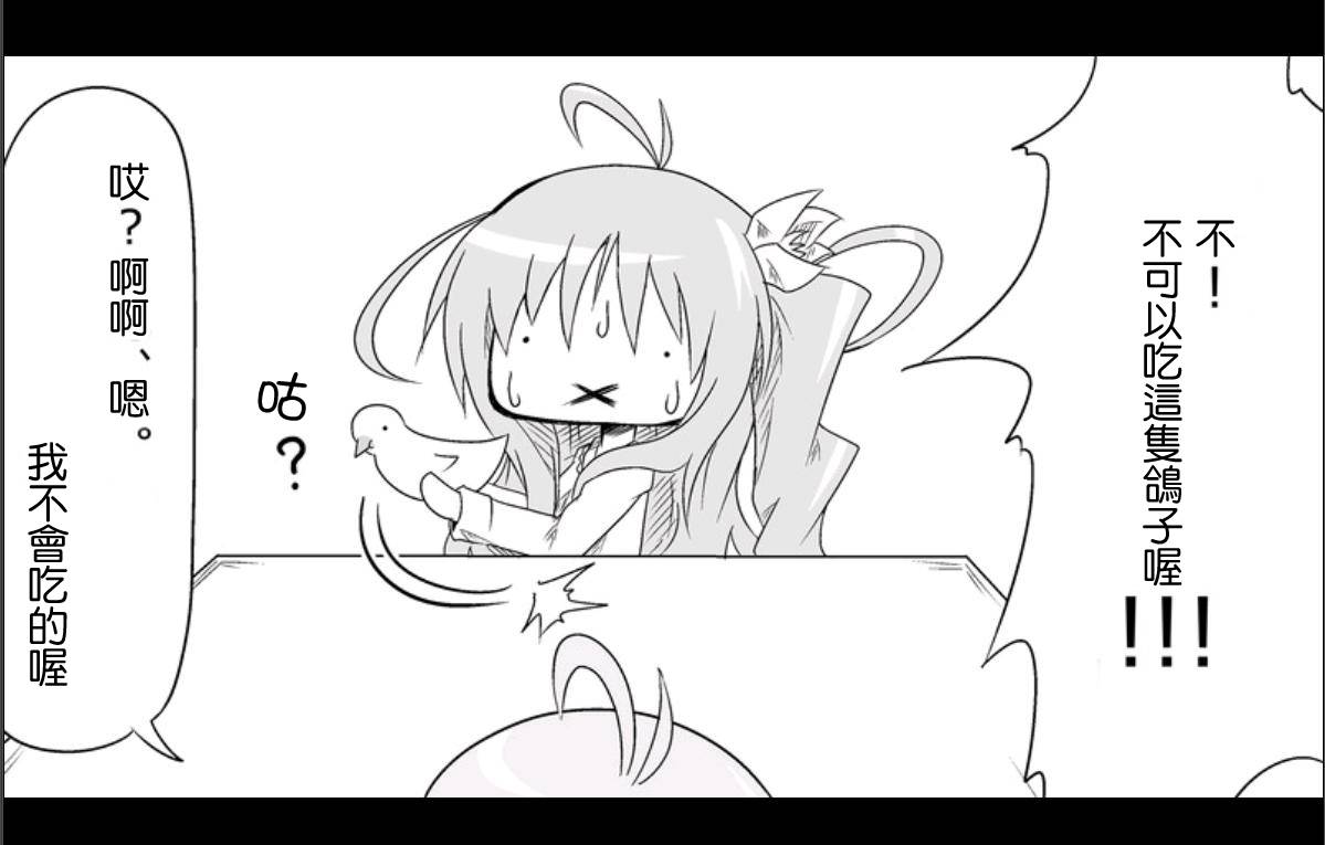 魔王撒旦的女仆韩漫全集-第05话无删减无遮挡章节图片 
