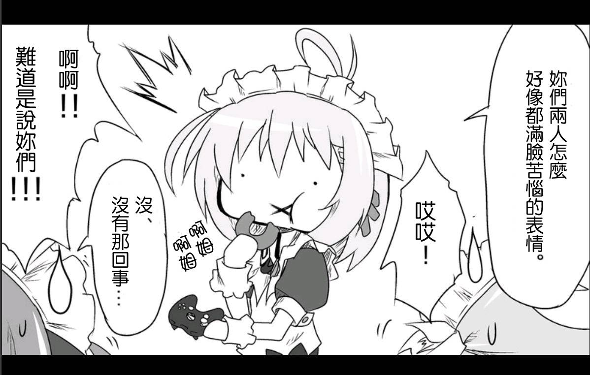 魔王撒旦的女仆韩漫全集-第05话无删减无遮挡章节图片 