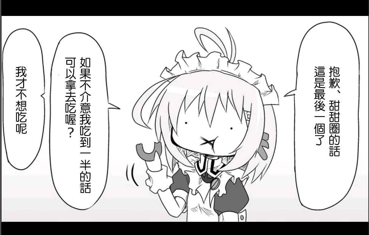 魔王撒旦的女仆韩漫全集-第05话无删减无遮挡章节图片 