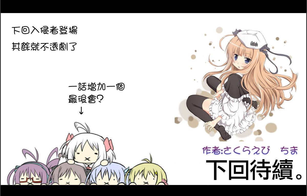魔王撒旦的女仆韩漫全集-第05话无删减无遮挡章节图片 