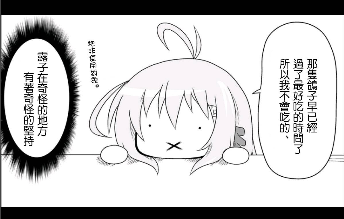 魔王撒旦的女仆韩漫全集-第05话无删减无遮挡章节图片 