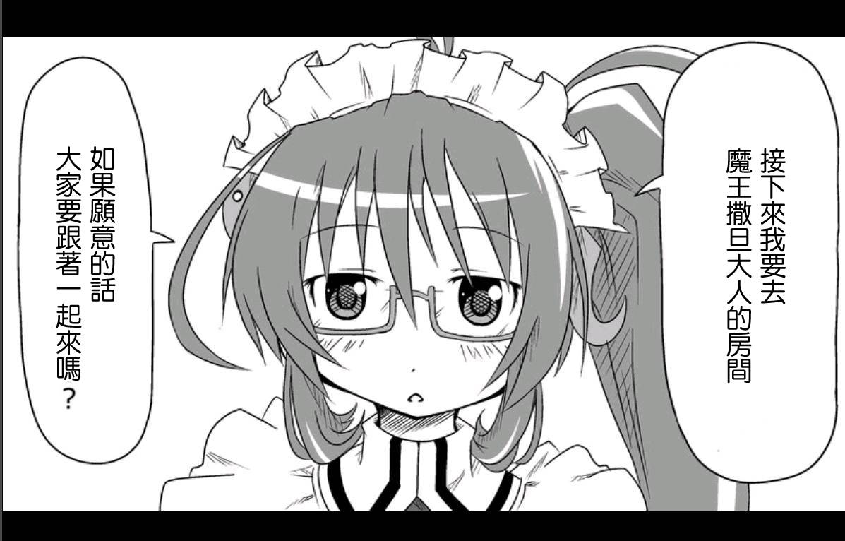 魔王撒旦的女仆韩漫全集-第05话无删减无遮挡章节图片 