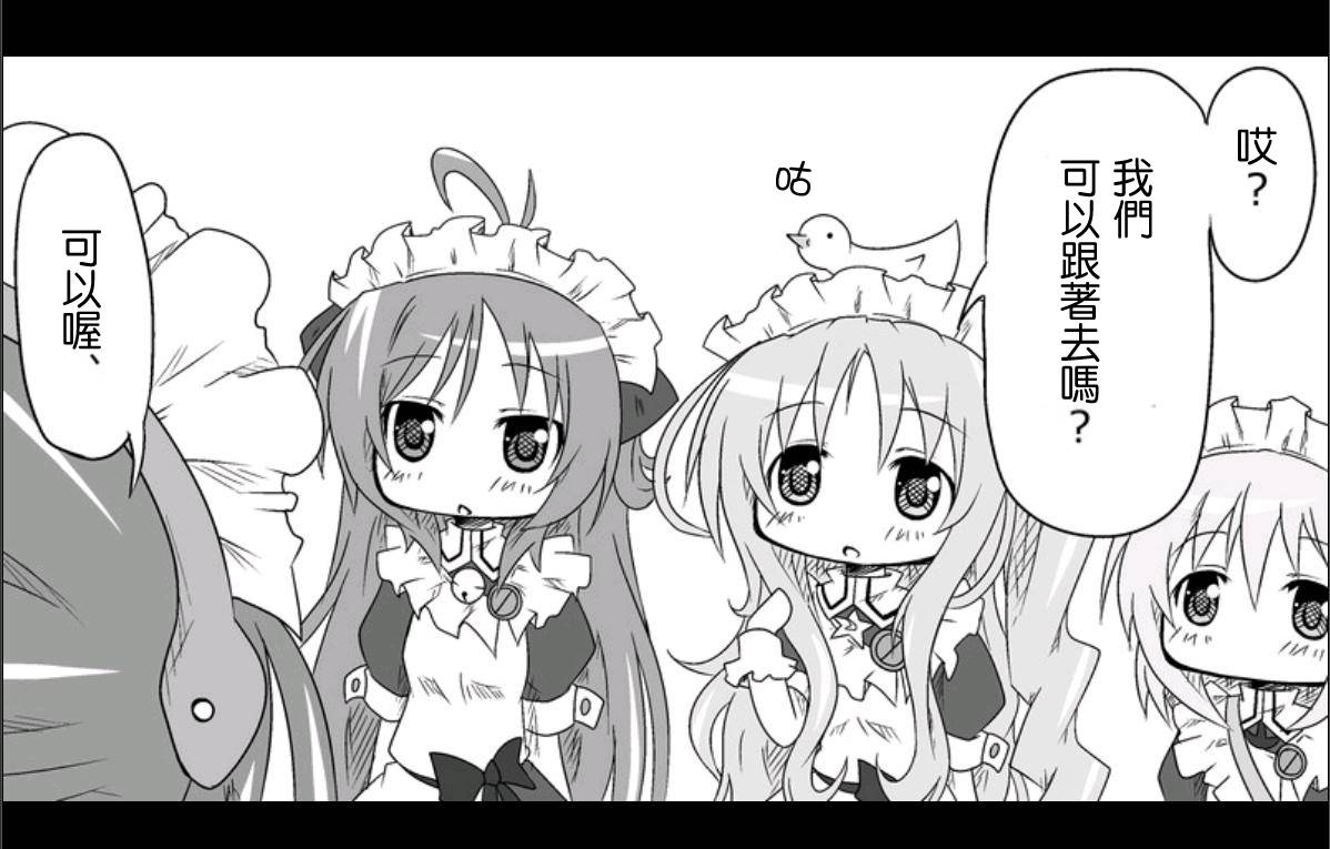 魔王撒旦的女仆韩漫全集-第05话无删减无遮挡章节图片 