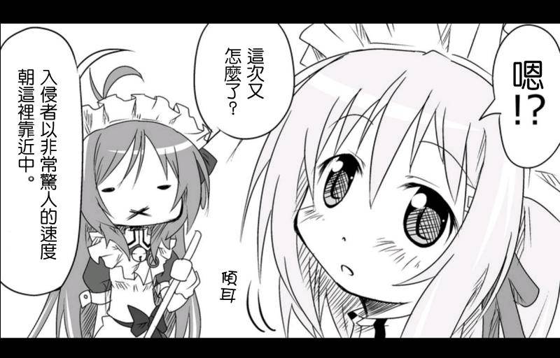 魔王撒旦的女仆韩漫全集-第06话无删减无遮挡章节图片 