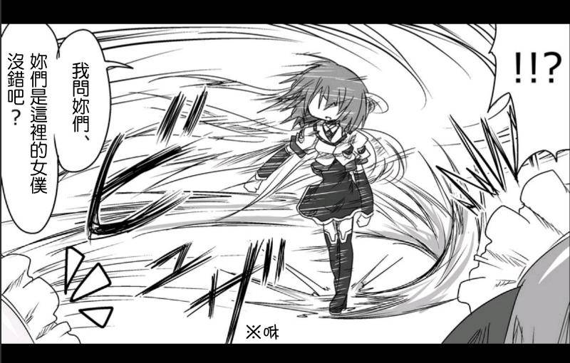 魔王撒旦的女仆韩漫全集-第06话无删减无遮挡章节图片 