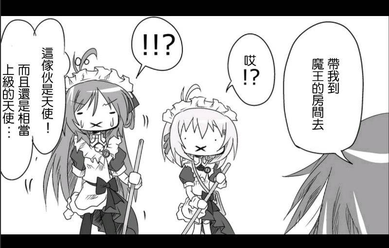 魔王撒旦的女仆韩漫全集-第06话无删减无遮挡章节图片 