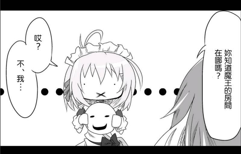 魔王撒旦的女仆韩漫全集-第06话无删减无遮挡章节图片 