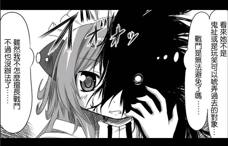 魔王撒旦的女仆韩漫全集-第06话无删减无遮挡章节图片 
