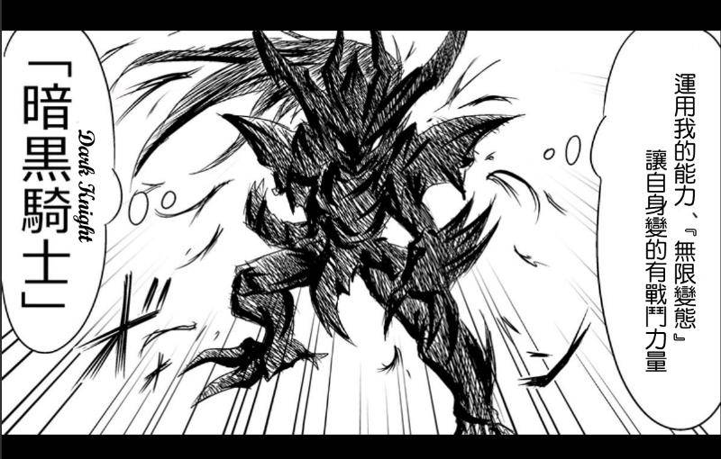 魔王撒旦的女仆韩漫全集-第06话无删减无遮挡章节图片 