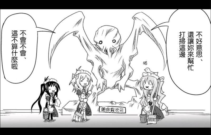 魔王撒旦的女仆韩漫全集-第06话无删减无遮挡章节图片 