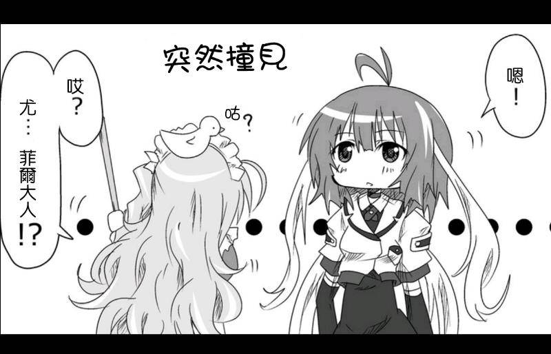 魔王撒旦的女仆韩漫全集-第06话无删减无遮挡章节图片 