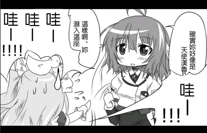 魔王撒旦的女仆韩漫全集-第06话无删减无遮挡章节图片 