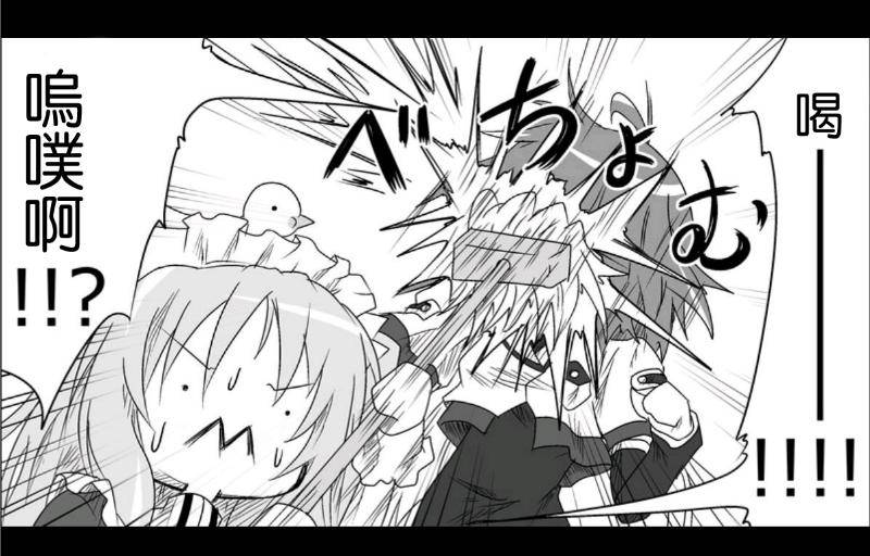 魔王撒旦的女仆韩漫全集-第06话无删减无遮挡章节图片 
