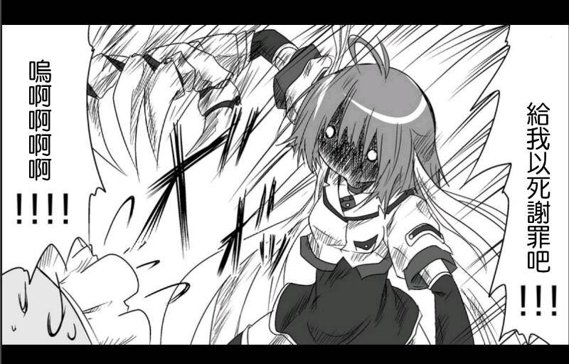 魔王撒旦的女仆韩漫全集-第06话无删减无遮挡章节图片 