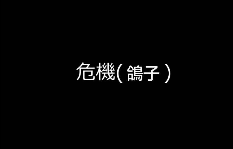 魔王撒旦的女仆韩漫全集-第06话无删减无遮挡章节图片 