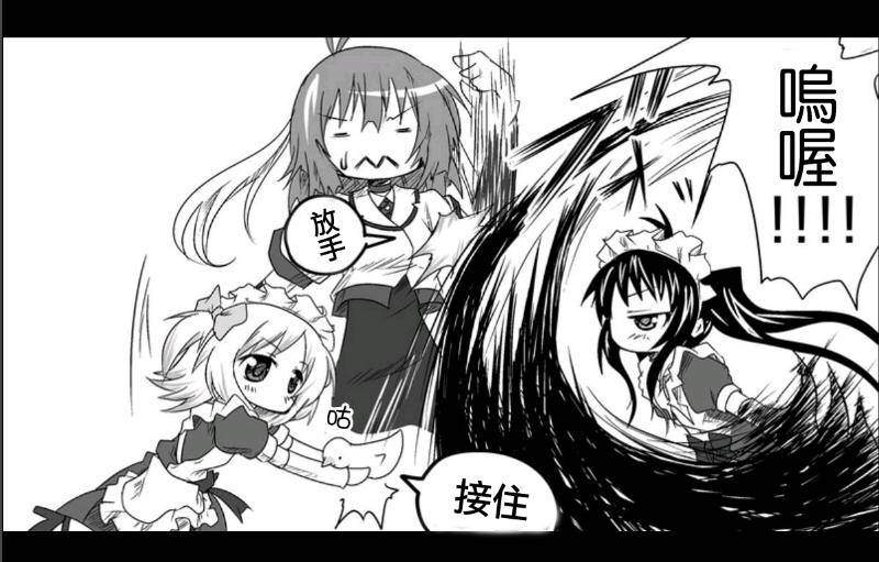 魔王撒旦的女仆韩漫全集-第06话无删减无遮挡章节图片 